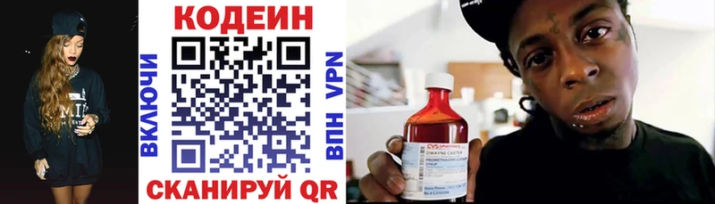 Кодеин напиток Lean (лин)  Тулун 